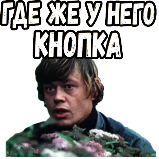 Sticker from the "Приключения Электроника (2)" sticker pack