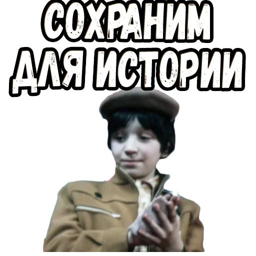 Sticker from the "Приключения Электроника (2)" sticker pack