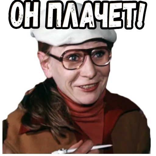 Sticker from the "Приключения Электроника (2)" sticker pack