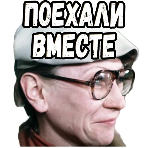 Sticker from the "Приключения Электроника (2)" sticker pack