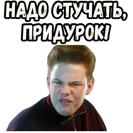 Sticker from the "Один дома" sticker pack