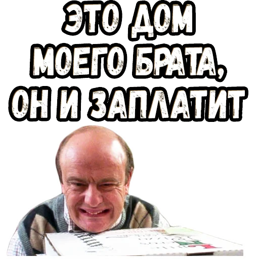 Sticker from the "Один дома" sticker pack