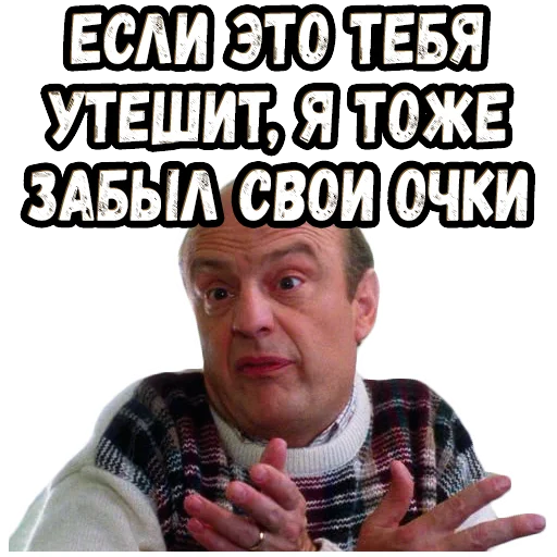 Sticker from the "Один дома" sticker pack