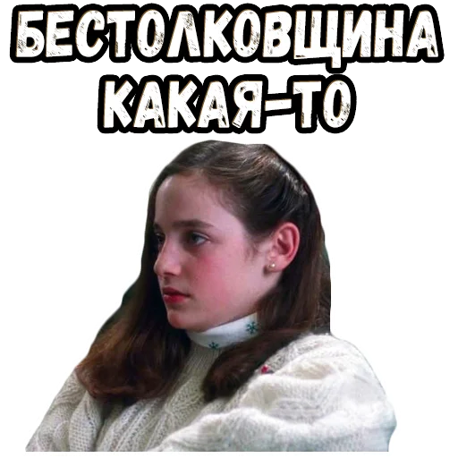 Sticker from the "Один дома" sticker pack