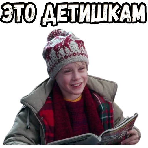 Sticker from the "Один дома" sticker pack