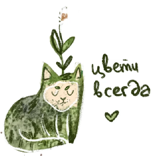 Sticker from the "добрые котики 🐈" sticker pack