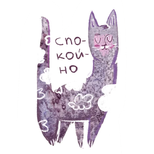 Sticker from the "добрые котики 🐈" sticker pack