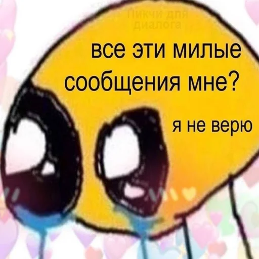 Sticker from the "шошобля" sticker pack