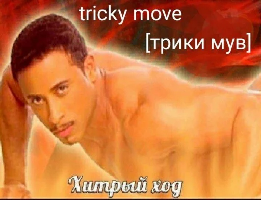 Sticker from the "шошобля" sticker pack