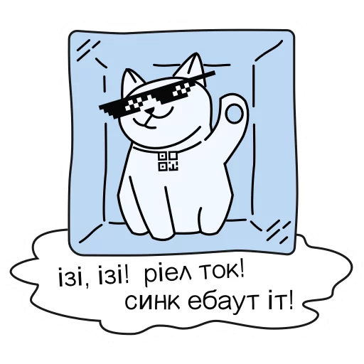 Стикер из набора "QR-cat by monobank"