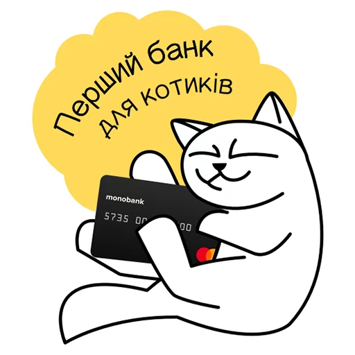 Стикер из набора "QR-cat by monobank"