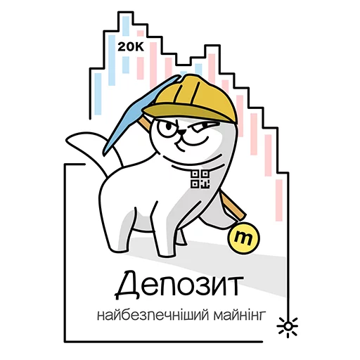 Стикер из набора "QR-cat by monobank"