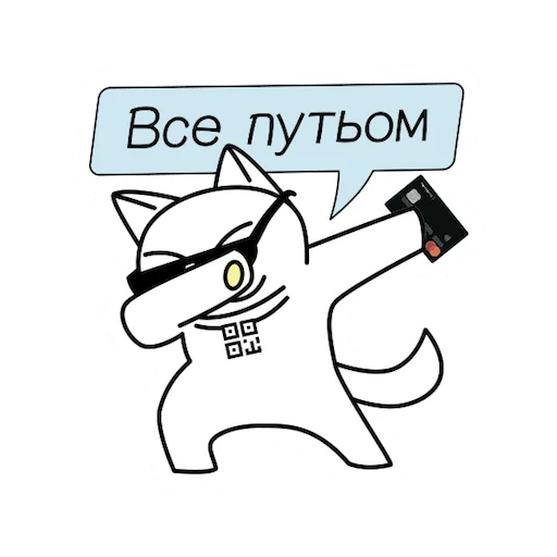 Стикер из набора "QR-cat by monobank"