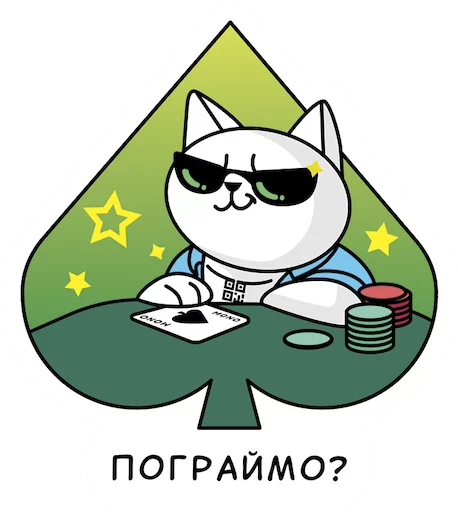 Стикер из набора "QR-cat by monobank"