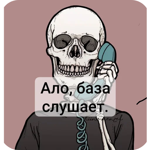 Sticker from the "Господа скелеты" sticker pack