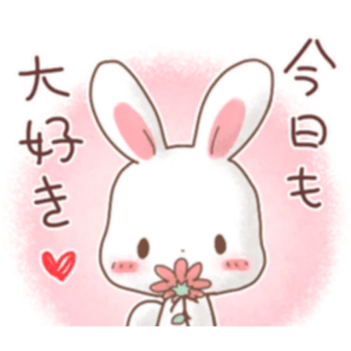 Sticker from the "Rabbit & Bear's love Prt. 1 (FULL) [日本]" sticker pack