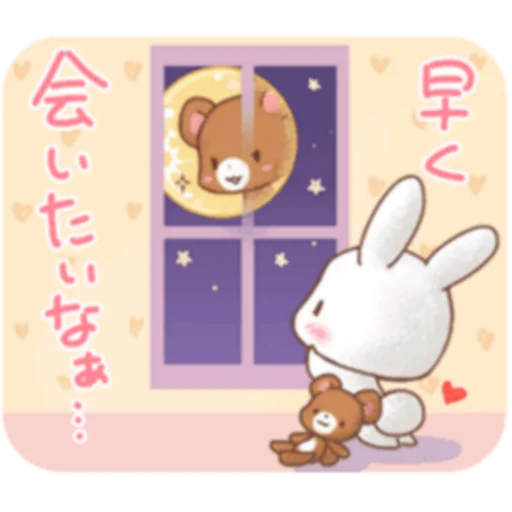 Sticker from the "Rabbit & Bear's love Prt. 1 (FULL) [日本]" sticker pack