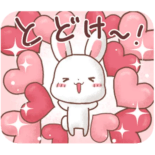 Sticker from the "Rabbit & Bear's love Prt. 1 (FULL) [日本]" sticker pack