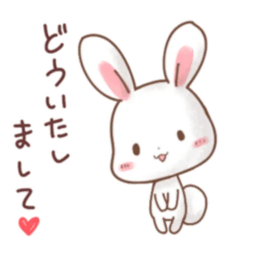 Sticker from the "Rabbit & Bear's love Prt. 1 (FULL) [日本]" sticker pack