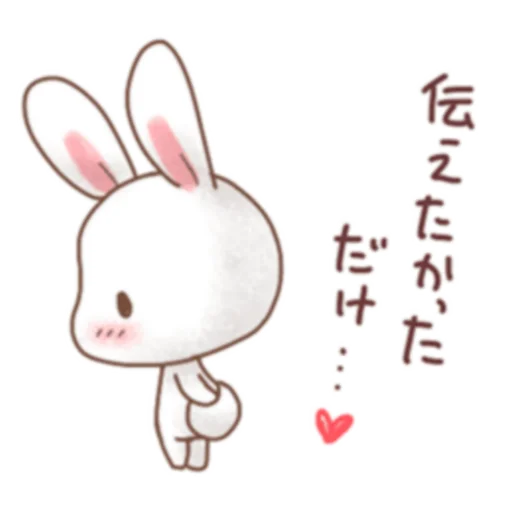 Sticker from the "Rabbit & Bear's love Prt. 1 (FULL) [日本]" sticker pack