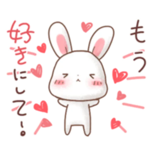 Sticker from the "Rabbit & Bear's love Prt. 1 (FULL) [日本]" sticker pack