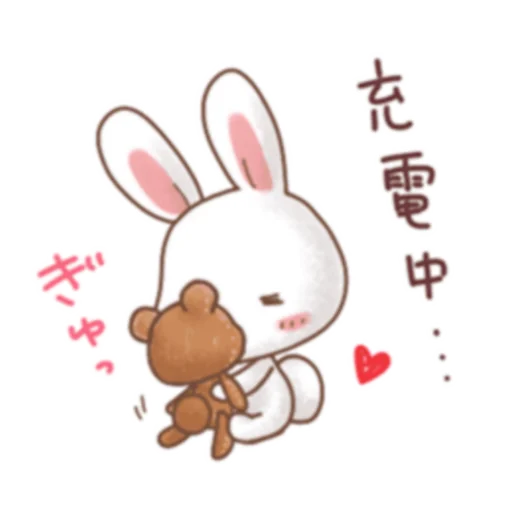 Sticker from the "Rabbit & Bear's love Prt. 1 (FULL) [日本]" sticker pack