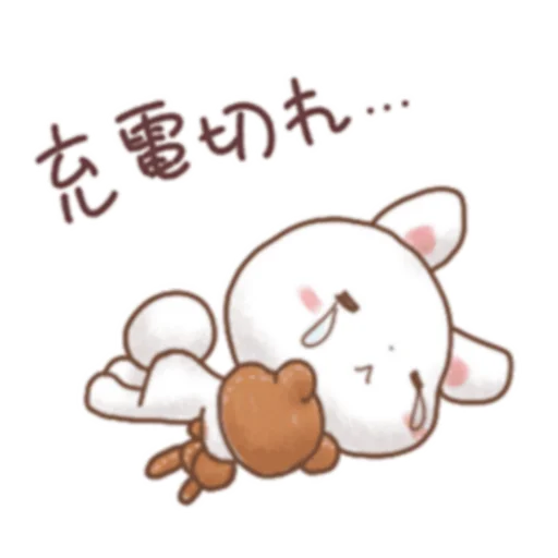 Sticker from the "Rabbit & Bear's love Prt. 1 (FULL) [日本]" sticker pack