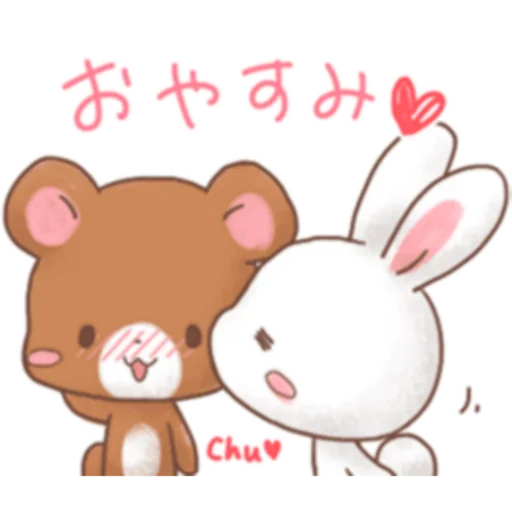 Sticker from the "Rabbit & Bear's love Prt. 1 (FULL) [日本]" sticker pack