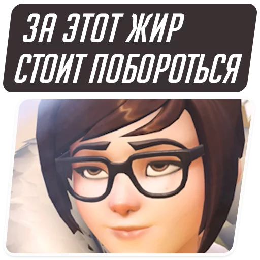 Стикер из набора "Overwatch Memes"