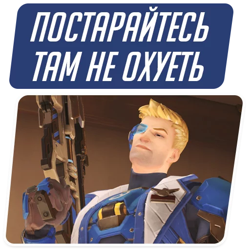 Стикер из набора "Overwatch Memes"