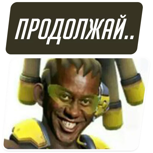 Стикер из набора "Overwatch Memes"