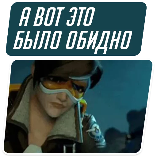 Стикер из набора "Overwatch Memes"