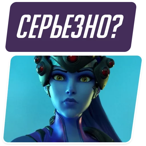 Стикер из набора "Overwatch Memes"