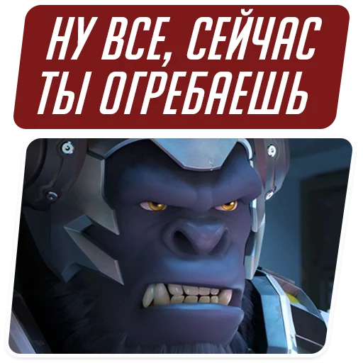 Стикер из набора "Overwatch Memes"