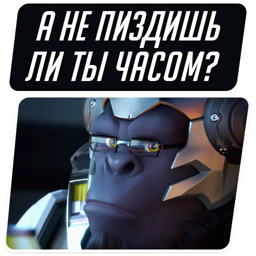 Стикер из набора "Overwatch Memes"