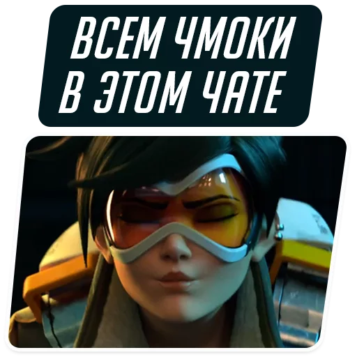 Стикер из набора "Overwatch Memes"