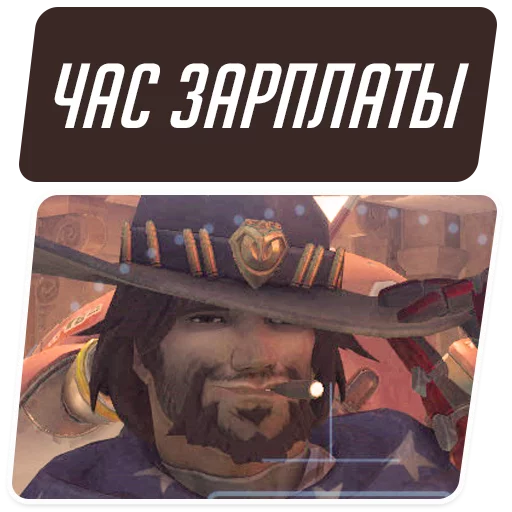 Стикер из набора "Overwatch Memes"