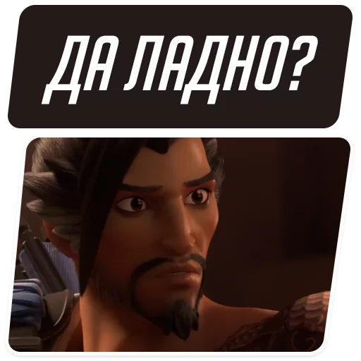 Стикер из набора "Overwatch Memes"