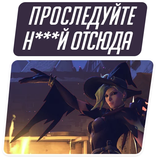 Стикер из набора "Overwatch Memes"