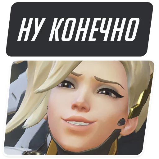 Стикер из набора "Overwatch Memes"