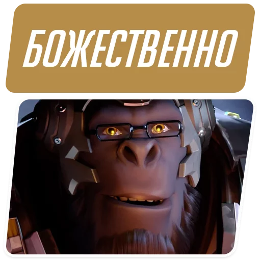 Стикер из набора "Overwatch Memes"