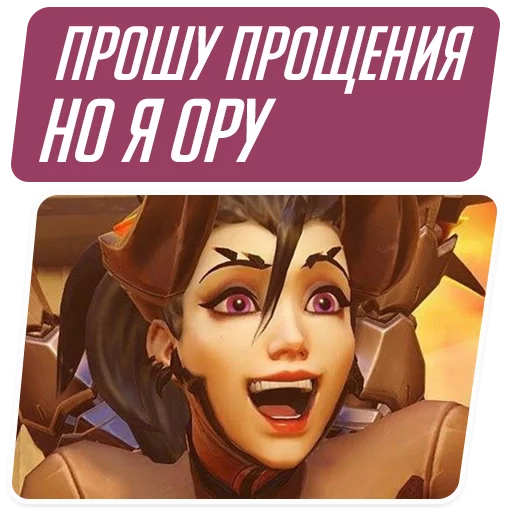 Стикер из набора "Overwatch Memes"