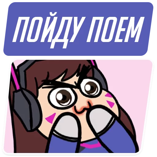 Стикер из набора "Overwatch Memes"