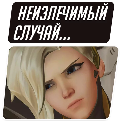 Стикер из набора "Overwatch Memes"