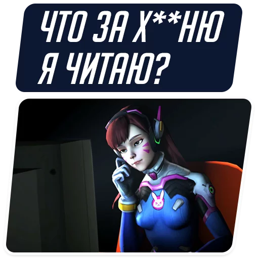 Стикер из набора "Overwatch Memes"