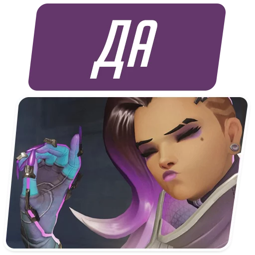 Sticker Overwatch Memes