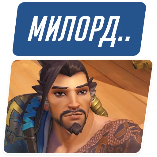 Стикер из набора "Overwatch Memes"