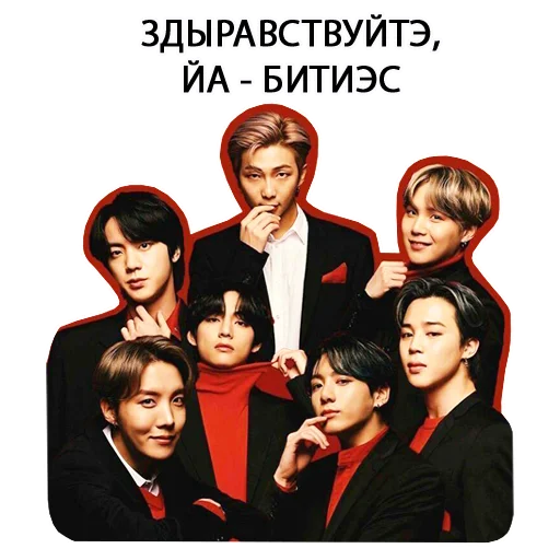 Sticker from the "bts" sticker pack