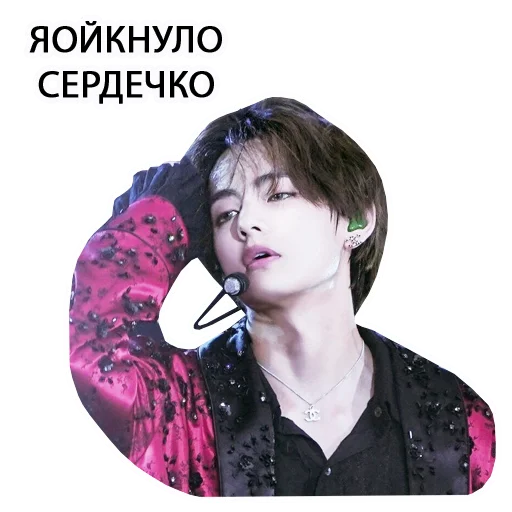 Sticker from the "bts" sticker pack