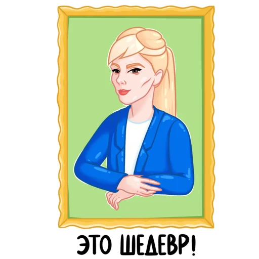 Sticker Шугаева